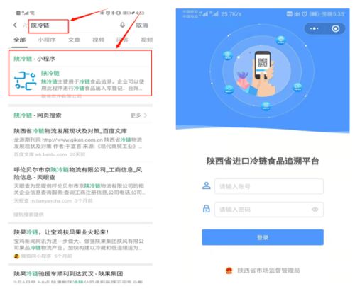陕西省市场监督管理局关于推广应用进口冷链食品追溯系统的通告