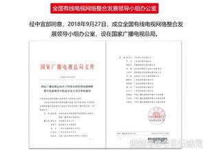 今日读法网提醒股民 中国广电 与 广电网络 600831.sh 无任何股权关联